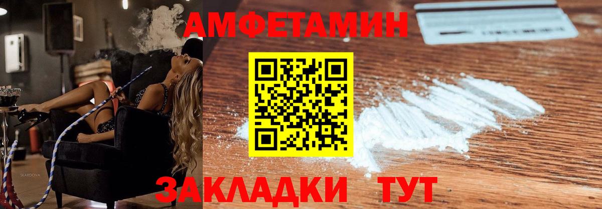 Amphetamine  Вход с VPN  Энгельс  Амфетамин 98% 