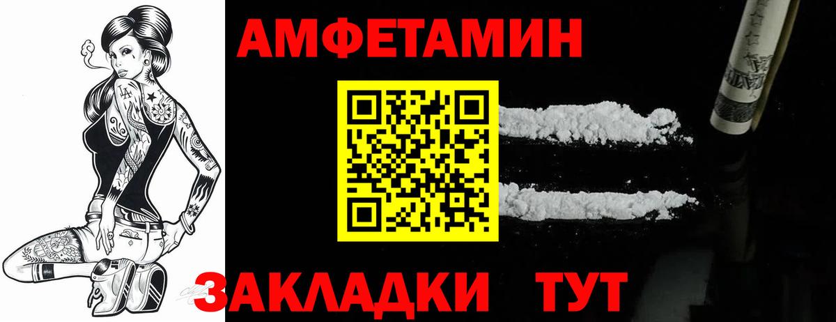 АМФЕТАМИН 97% Энгельс
