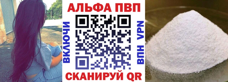купить  сайты  Энгельс  Alpha PVP СК КРИС 