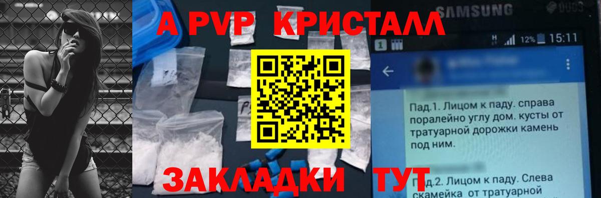 Alpha PVP мука Энгельс
