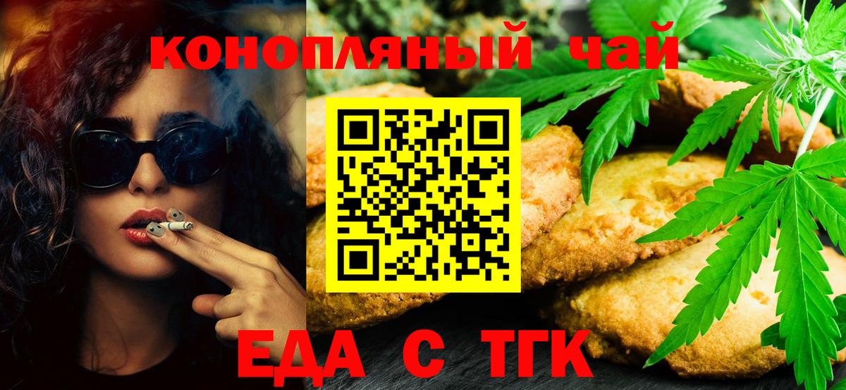 Энгельс  Canna-Cookies марихуана  Вход с VPN 