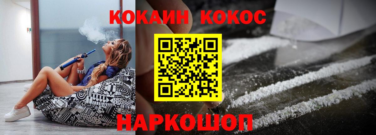 Энгельс  Cocaine 97%  Вход с VPN  Cocaine VHQ 