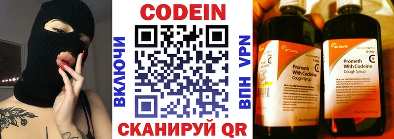 продажа наркотиков  Энгельс  Codein Purple Drank 