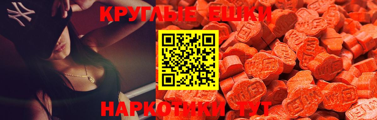 как найти закладки  Вход с VPN  Энгельс  Ecstasy mix  Ecstasy ешки  Ecstasy 