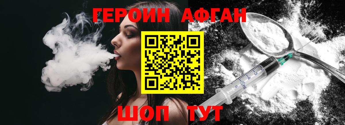 Энгельс  ГЕРОИН белый  Вход с VPN 