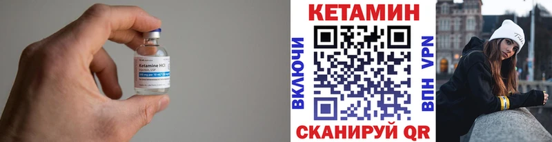 КЕТАМИН ketamine Энгельс