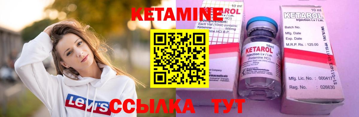 Кетамин VHQ  Вход с VPN    зеркало  Энгельс  КЕТАМИН VHQ 