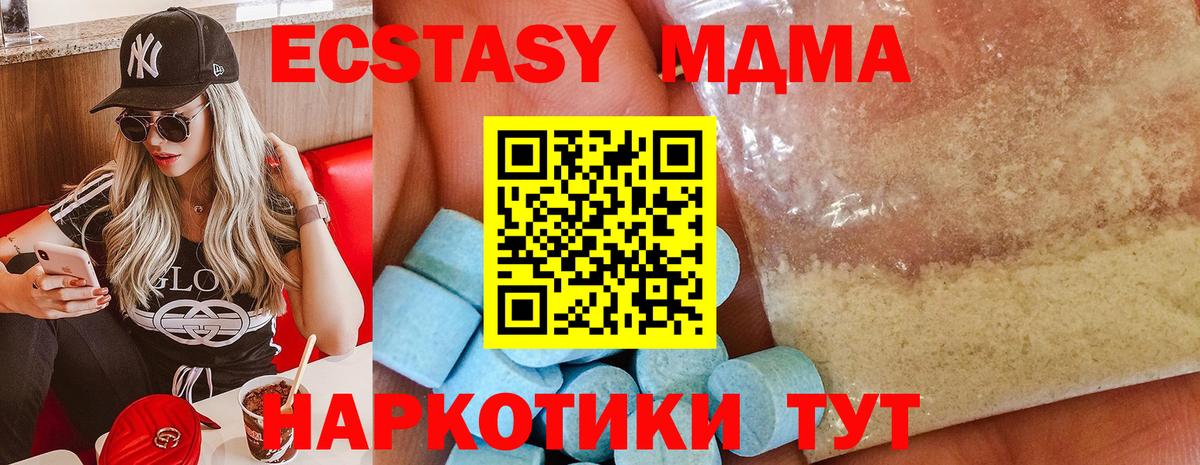 Энгельс  МДМА VHQ  Вход с VPN  MDMA Molly 