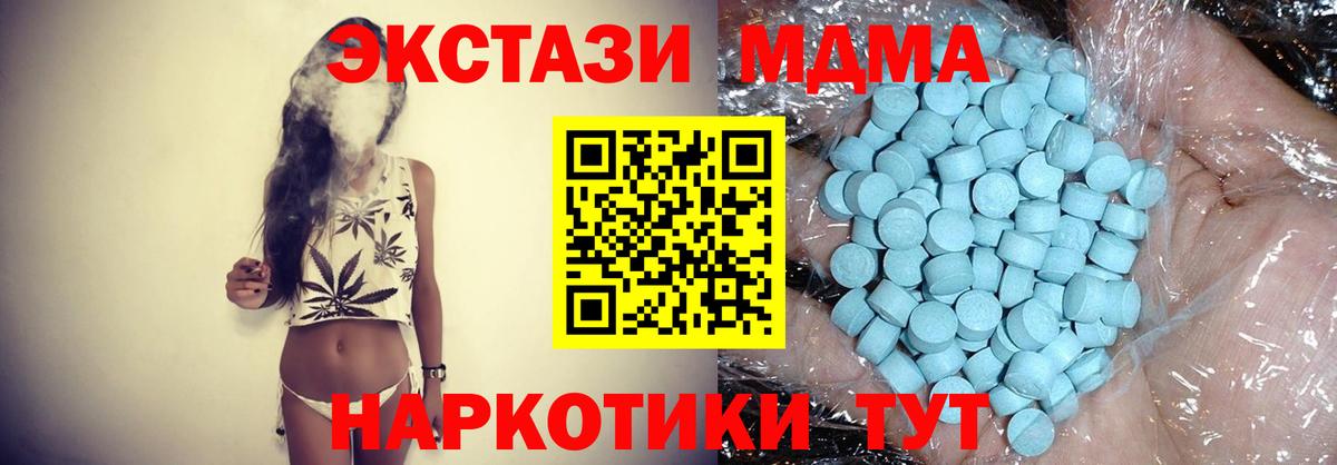 MDMA кристаллы Энгельс