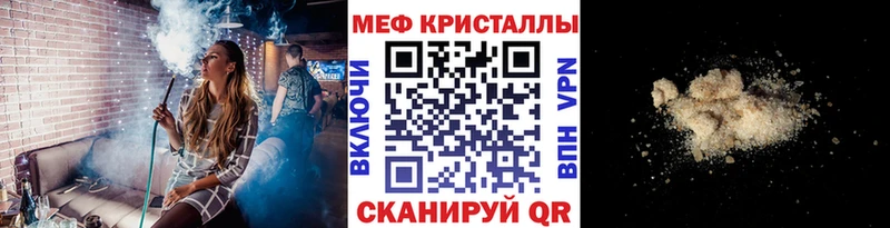 купить наркотики сайты  Энгельс  ссылка на мегу маркетплейс  дарк нет какой сайт  Мефедрон кристаллы 