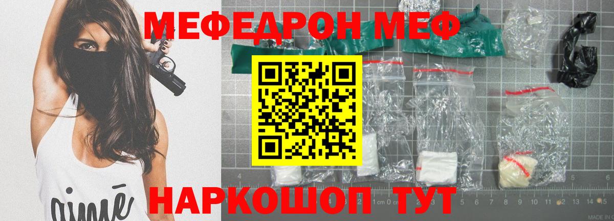 Меф кристаллы Энгельс