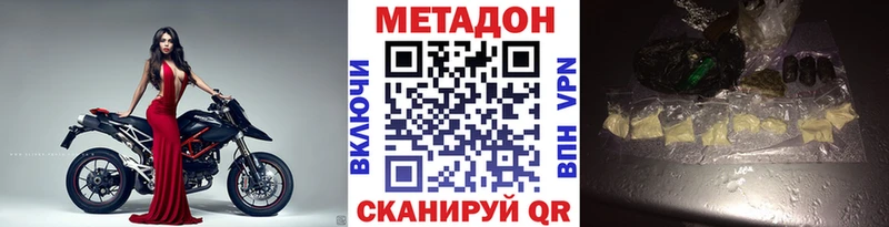 Метадон VHQ  Энгельс 