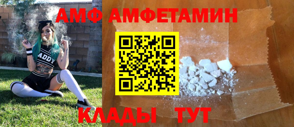Метамфетамин Methamphetamine  Вход с VPN  Энгельс  Метамфетамин Methamphetamine 