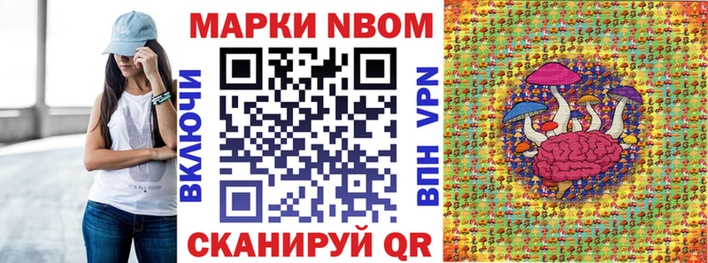 Марки 25I-NBOMe 1,8мг  MEGA ONION  darknet Telegram  Энгельс 