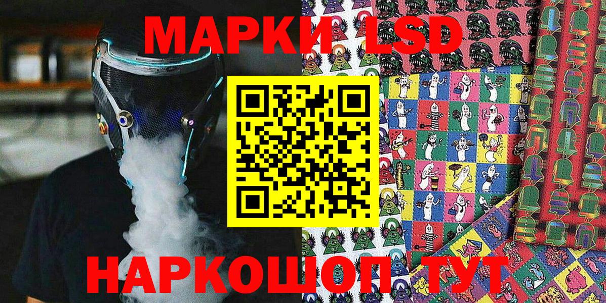 Наркотические марки 1,8мг  Наркотические марки 1,8мг  Марки NBOMe  Вход с VPN  Энгельс 
