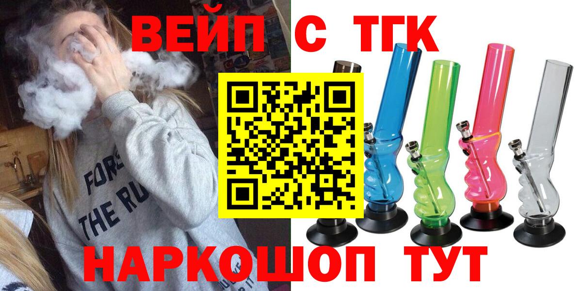 Дистиллят ТГК THC oil  Дистиллят ТГК Wax  Энгельс  Вход с VPN 