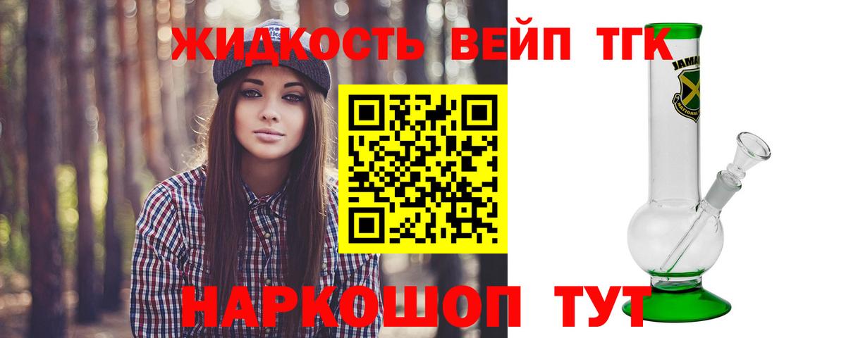 ТГК концентрат Энгельс